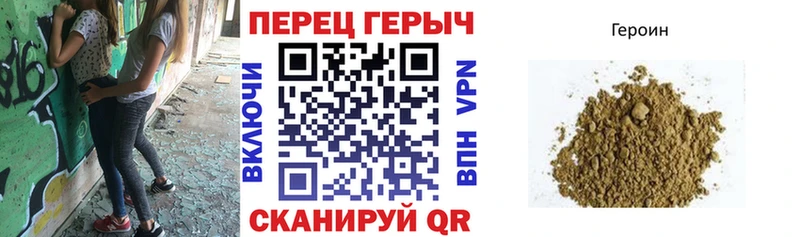 Героин Heroin Ужур