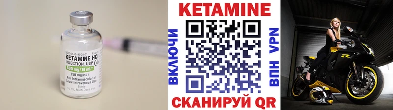 Кетамин VHQ  hydra как войти  Ужур 