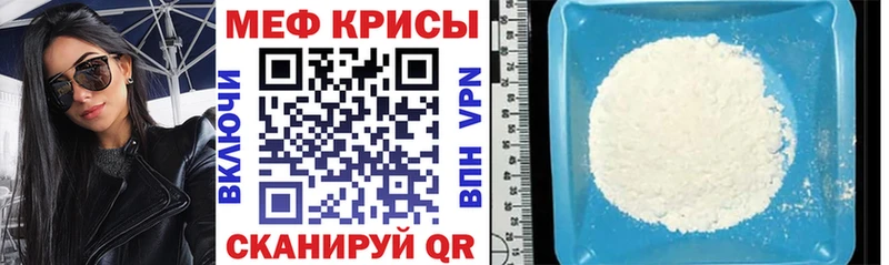 Мефедрон мука Ужур