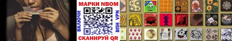 Марки 25I-NBOMe 1,8мг Ужур